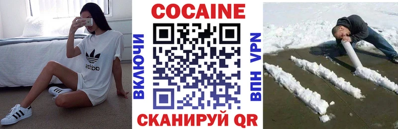 КОКАИН VHQ Теберда