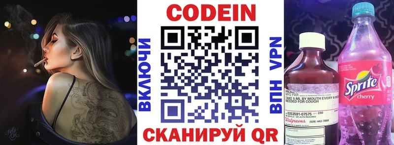 Кодеиновый сироп Lean напиток Lean (лин)  МЕГА маркетплейс  Теберда  купить наркоту 