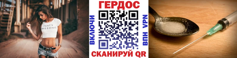 Героин хмурый  Теберда 