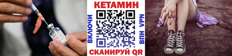 КЕТАМИН ketamine darknet Telegram Теберда